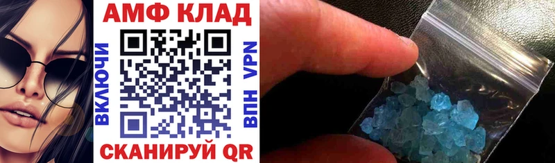 Купить где  Бирск  Амфетамин 98% 
