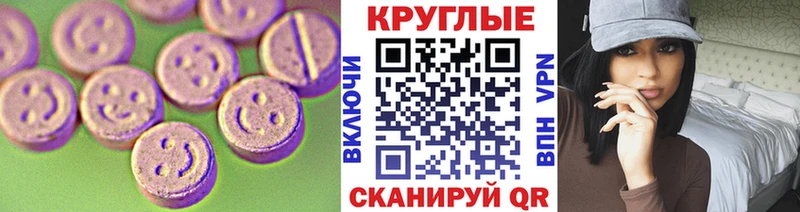 Ecstasy Cube  Купить закладки  Бирск 