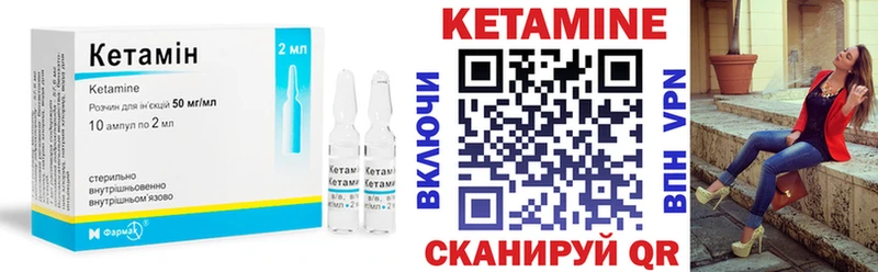 Кетамин VHQ  Купить где  Бирск 