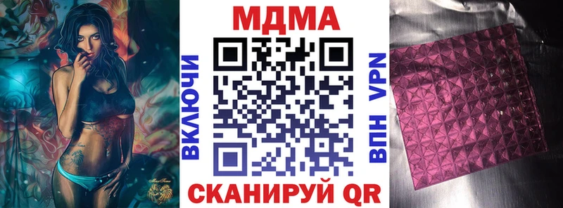 Купить закладки Бирск MDMA crystal