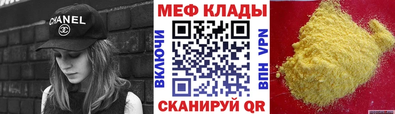 МЯУ-МЯУ 4 MMC  Купить закладки  Бирск 