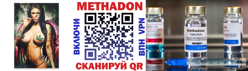 МЕТАДОН кристалл Бирск