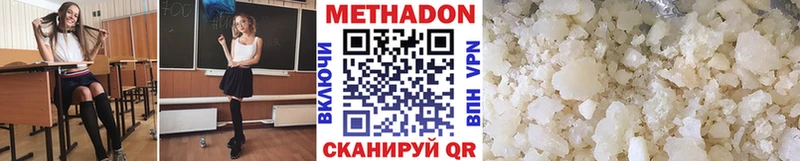 МЕТАДОН methadone  Купить закладки  Бирск 