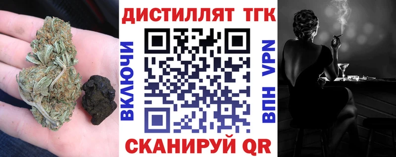 Дистиллят ТГК концентрат  Купить где  Бирск 